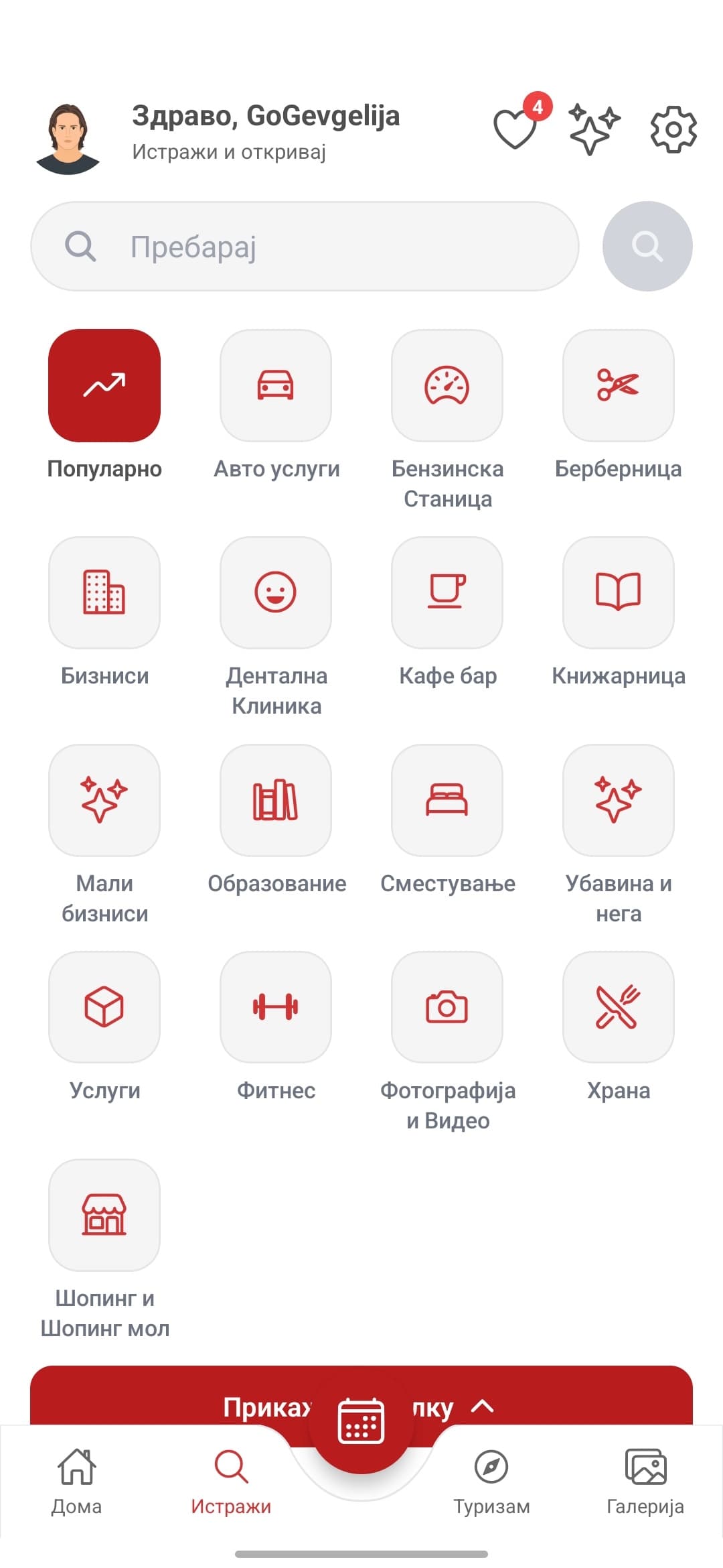 GoGevgelija app preview