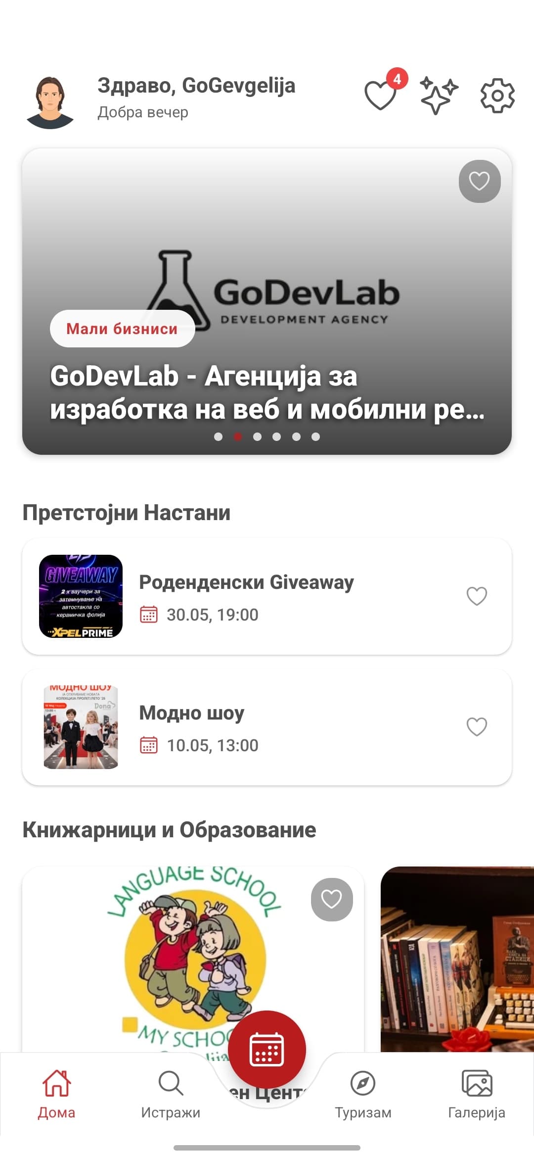 GoGevgelija app preview