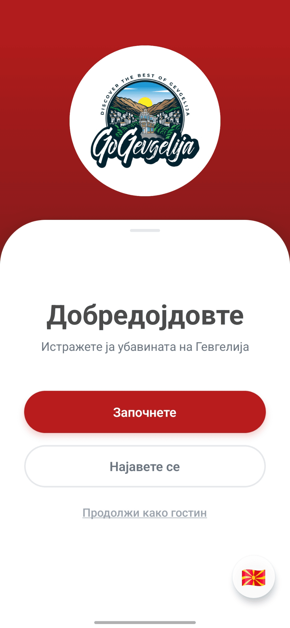 GoGevgelija app preview